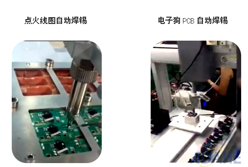 “聚焦汽車電子焊錫，大河工業(yè)自動焊錫機(jī)游刃有余”